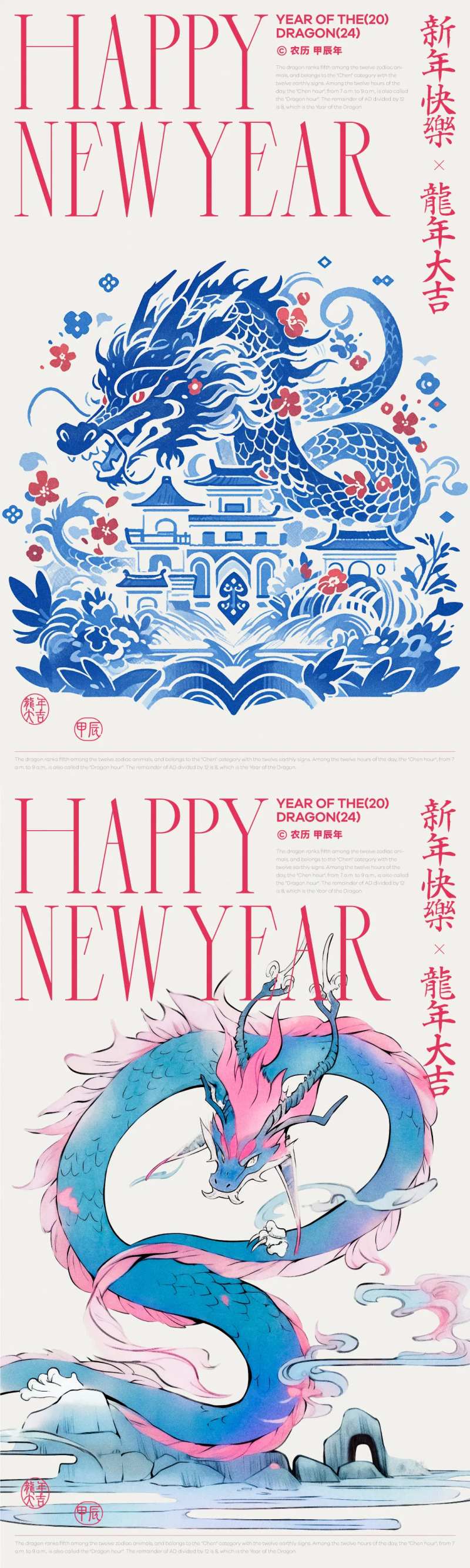 新年青花水墨插画龙海报-采灵感-cailinggan.com