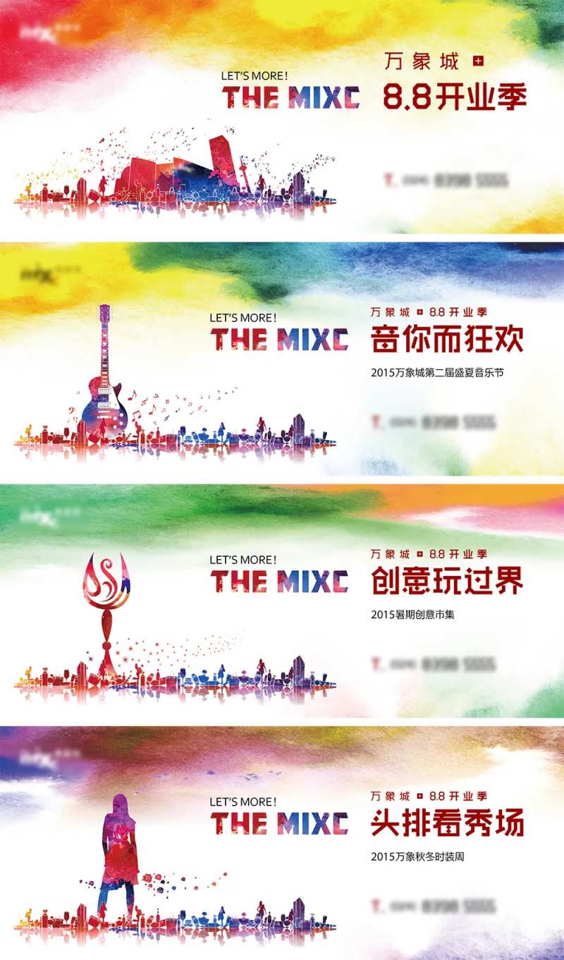 商业展板-采灵感-cailinggan.com