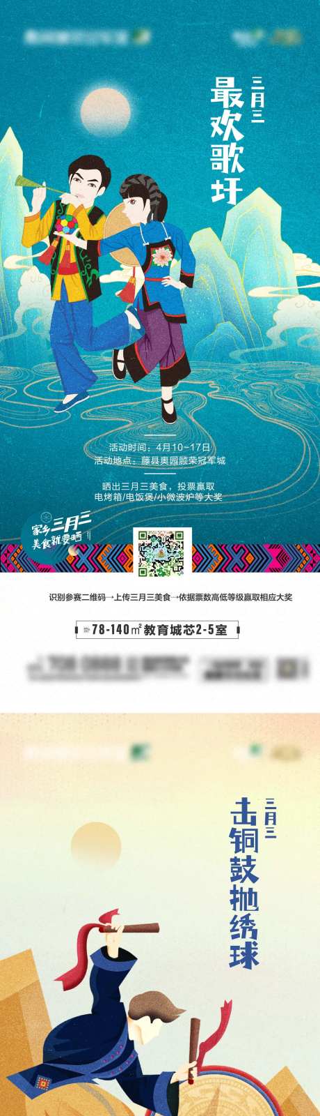 广西壮族三月三微信-采灵感-https://www.cailinggan.com/