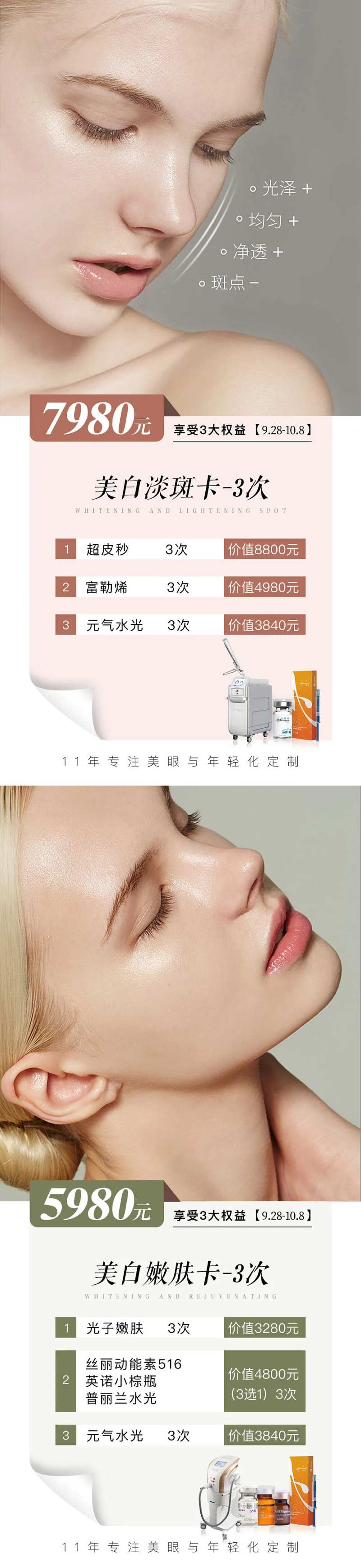 朋友圈海报图-采灵感-cailinggan.com