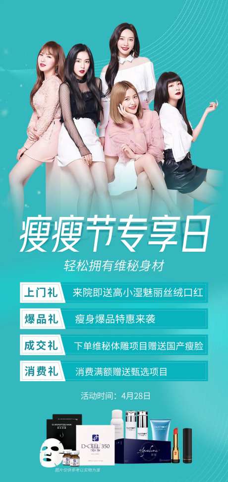 瘦瘦节专享日-采灵感-https://www.cailinggan.com/