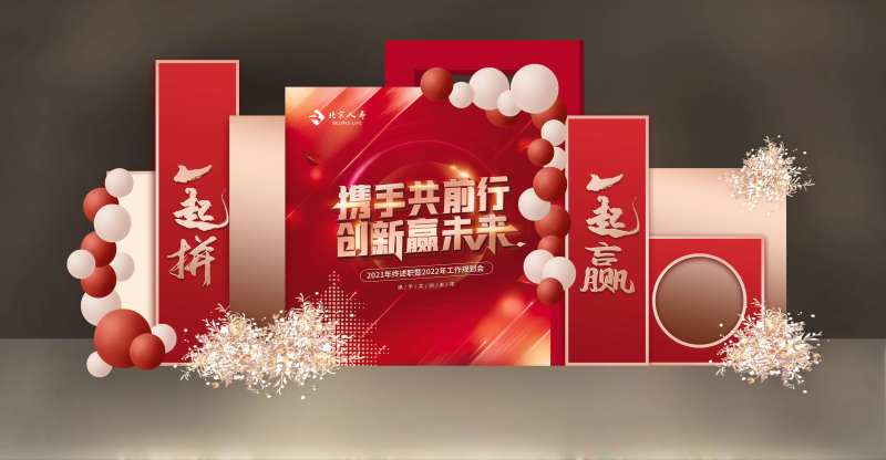 红金合影堆头-采灵感-cailinggan.com