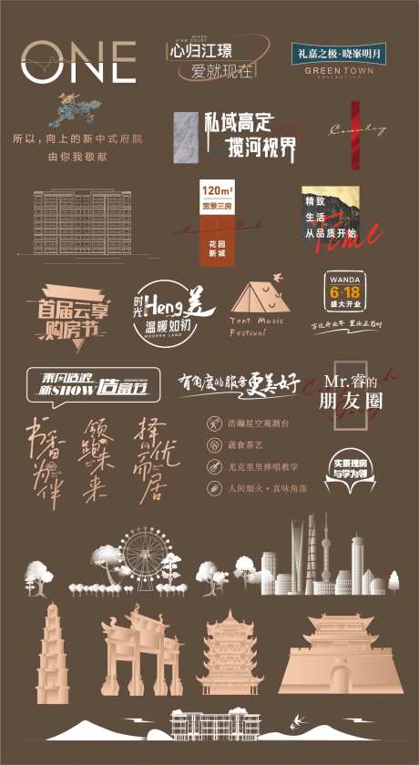 地产图标价值点卖点icon-采灵感-https://www.cailinggan.com/