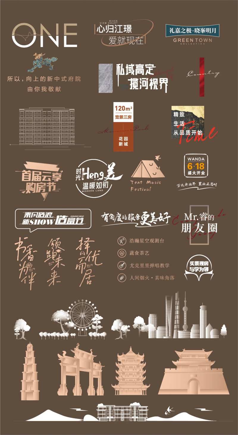 地产图标价值点卖点icon-采灵感-cailinggan.com