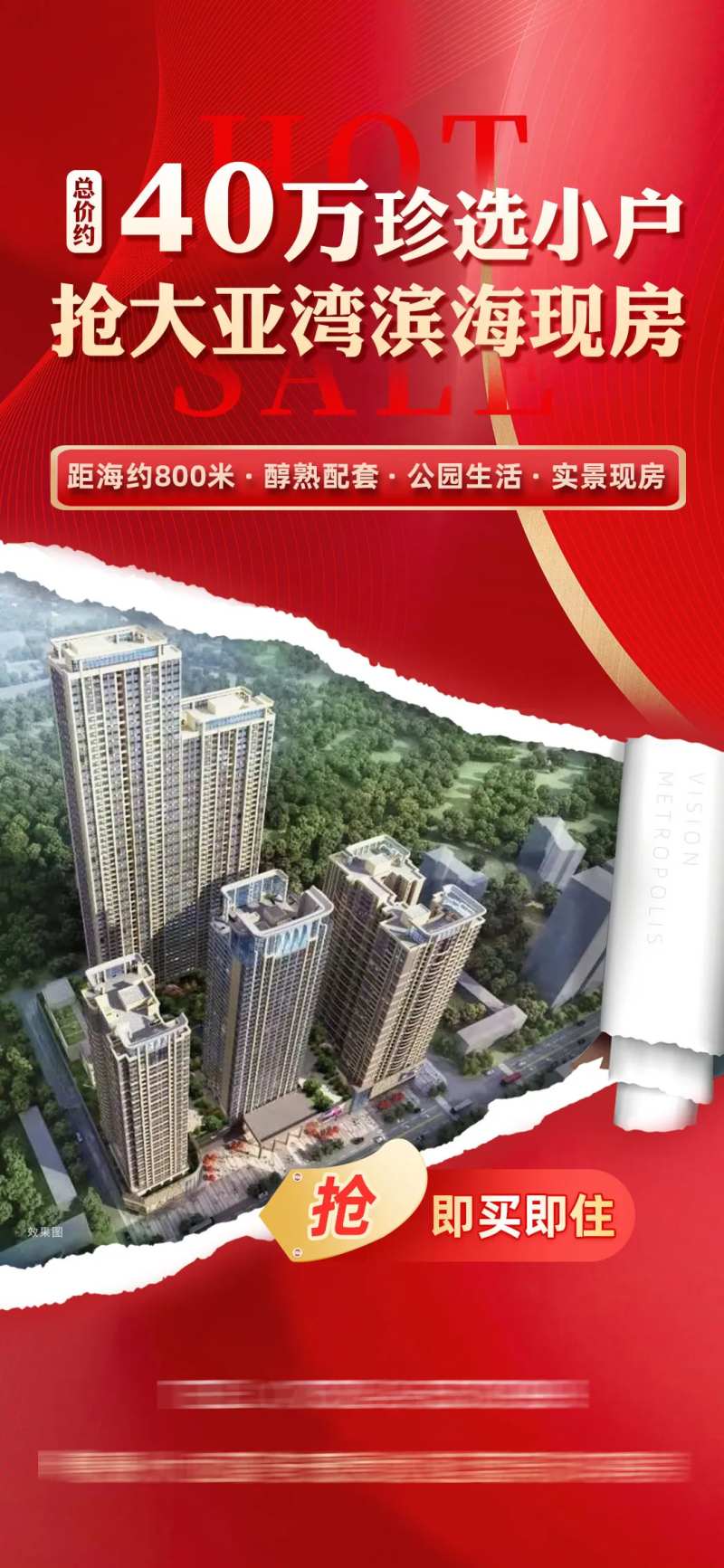 红金促销特惠海报-采灵感-cailinggan.com