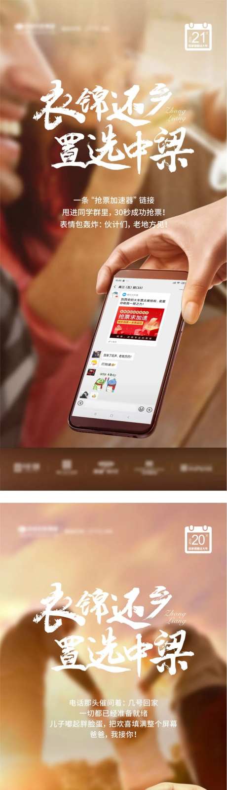 地产返乡系列价值微信-采灵感-cailinggan.com