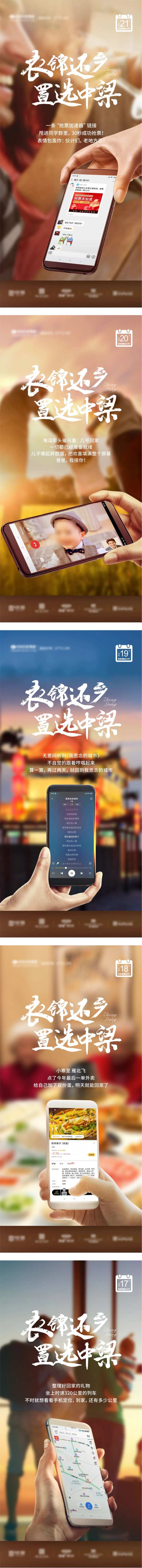 地产返乡系列价值微信-采灵感-cailinggan.com