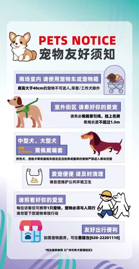 宠物友好海报-采灵感-https://www.cailinggan.com/