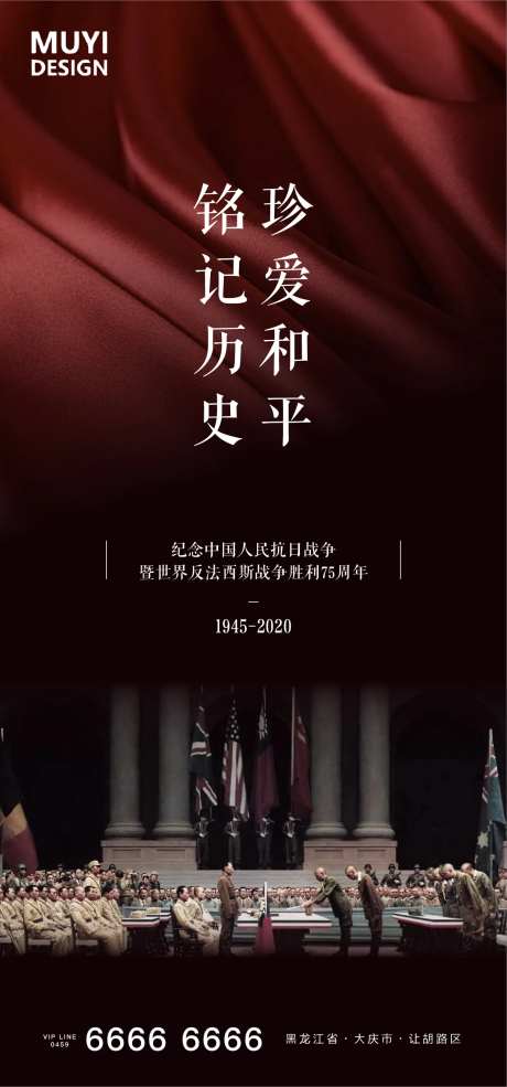 抗日战争胜利海报-采灵感-https://www.cailinggan.com/