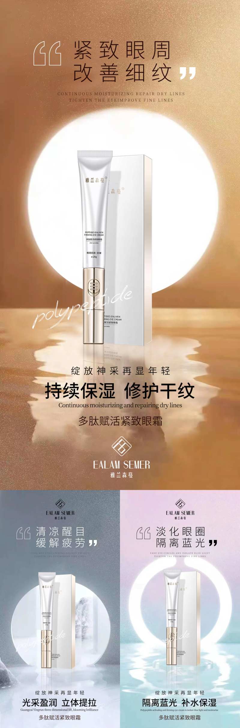 微商眼霜医美-采灵感-cailinggan.com