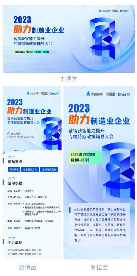活动物料设计-采灵感-https://www.cailinggan.com/