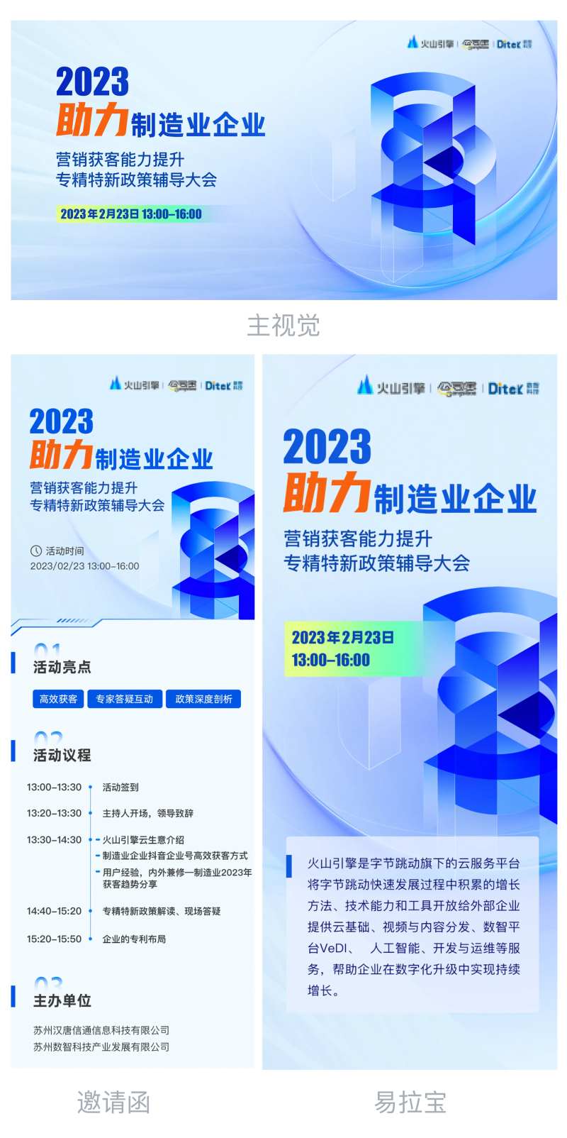 活动物料设计-采灵感-cailinggan.com