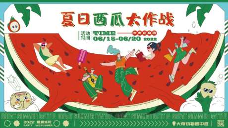 夏季西瓜大作战清凉创意插画背景板-采灵感-https://www.cailinggan.com/