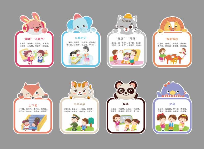 卡通楼梯文化-采灵感-cailinggan.com