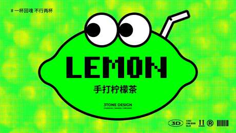 柠檬茶海报-采灵感-https://www.cailinggan.com/
