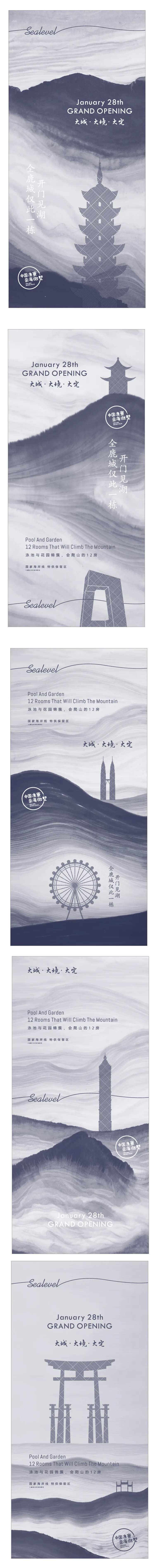 中国风新中式提报超高端秀稿-采灵感-cailinggan.com
