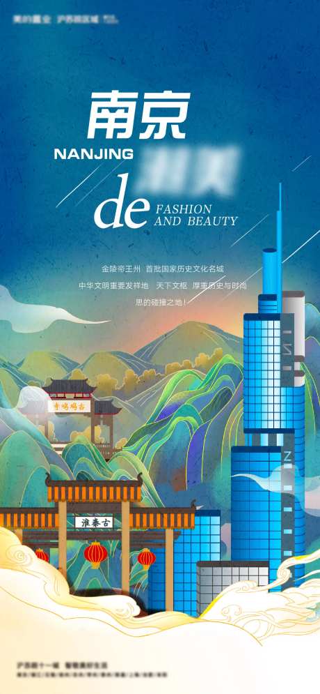 南京地标1-采灵感-https://www.cailinggan.com/
