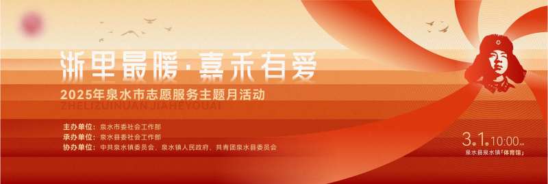 学雷锋志愿者活动主画面-采灵感-cailinggan.com