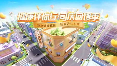 3D卡通背景Banner-采灵感-https://www.cailinggan.com/