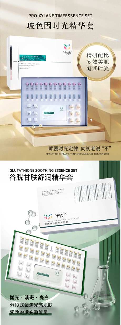 套盒宣传海报-采灵感-https://www.cailinggan.com/