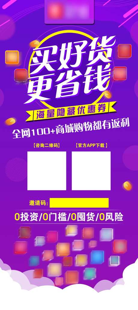 商场商家活动流程展架易拉宝-采灵感-https://www.cailinggan.com/