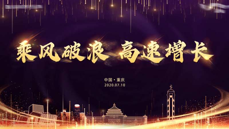 年会总结主视觉展板-采灵感-cailinggan.com