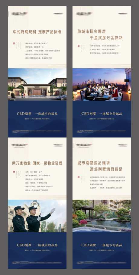 房地产展架价值点背景板繁华-采灵感-https://www.cailinggan.com/
