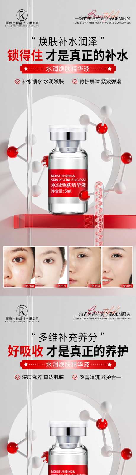 水润换肤精华液-采灵感-https://www.cailinggan.com/