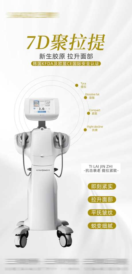 7d聚拉提海报-采灵感-https://www.cailinggan.com/