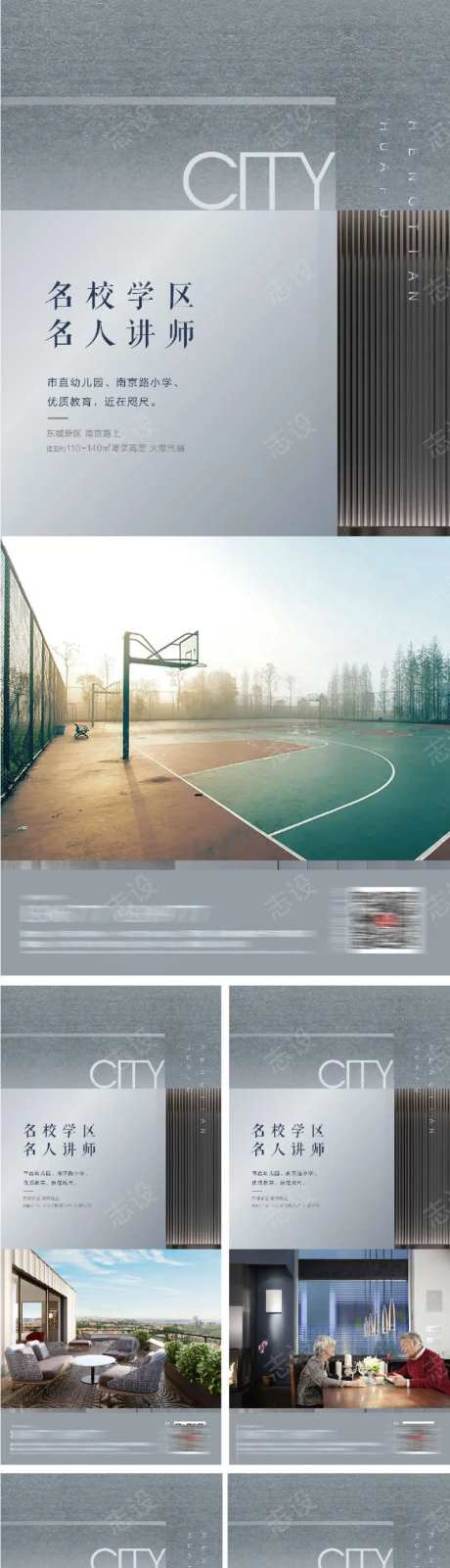 地产价值点庭院学区房康养教育学区海报-采灵感-https://www.cailinggan.com/