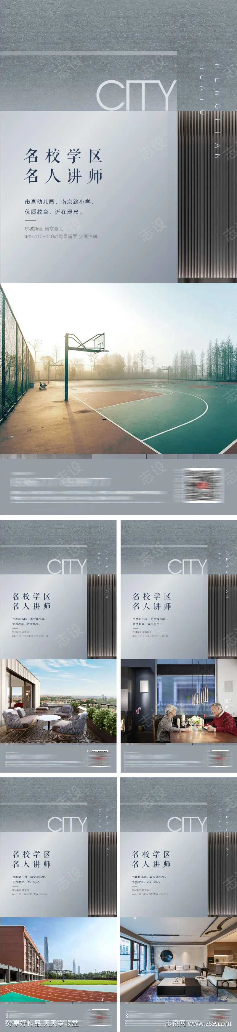 地产价值点庭院学区房康养教育学区海报-采灵感-cailinggan.com