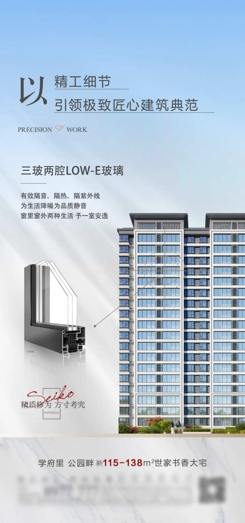 地产三玻两腔价值点海报-采灵感-cailinggan.com