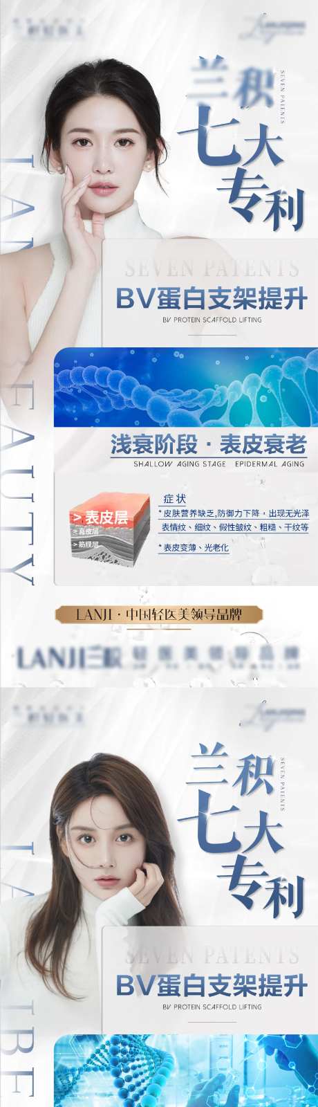 轻医美蛋白支架专利基因-采灵感-https://www.cailinggan.com/