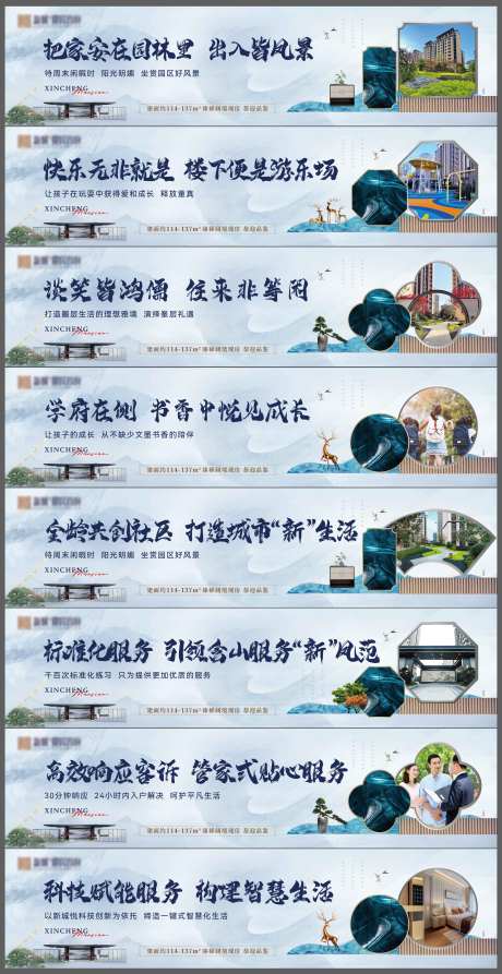 地产围墙围挡系列-采灵感-https://www.cailinggan.com/