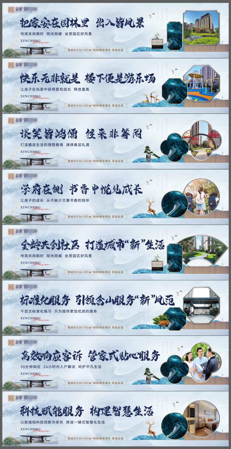 地产围墙围挡系列-采灵感-cailinggan.com