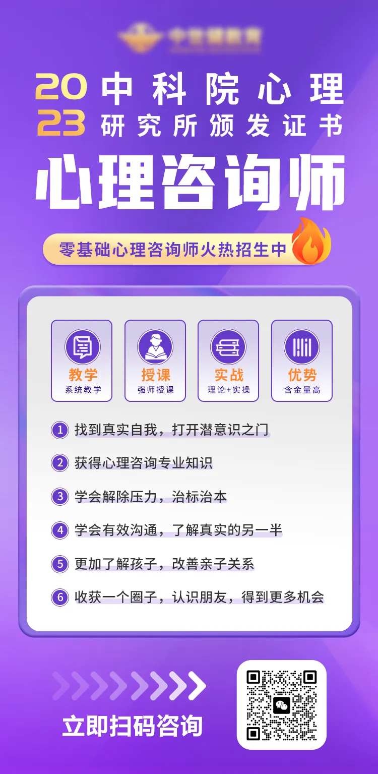 心理咨询师招生海报-采灵感-cailinggan.com
