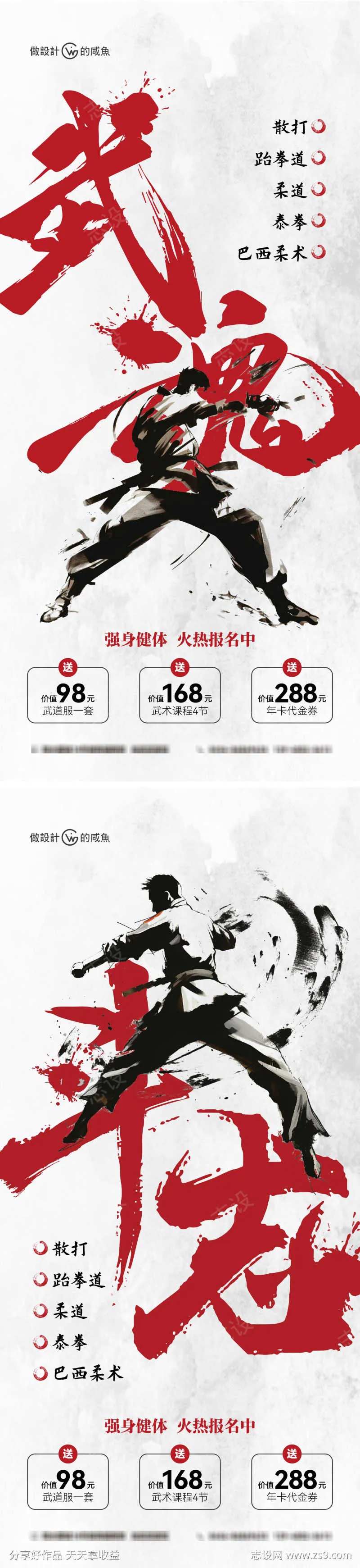 武术班朋友圈-采灵感-cailinggan.com