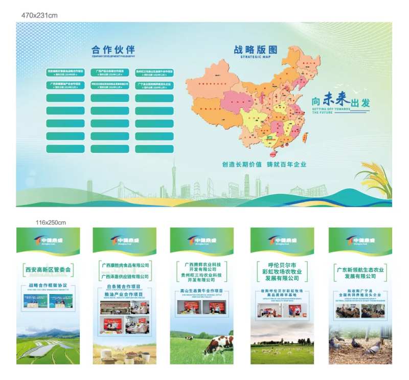 绿色生态农业公司文化简介背景板海报-采灵感-cailinggan.com