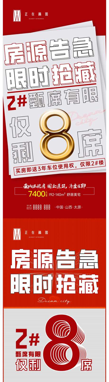 房源告急-采灵感-https://www.cailinggan.com/