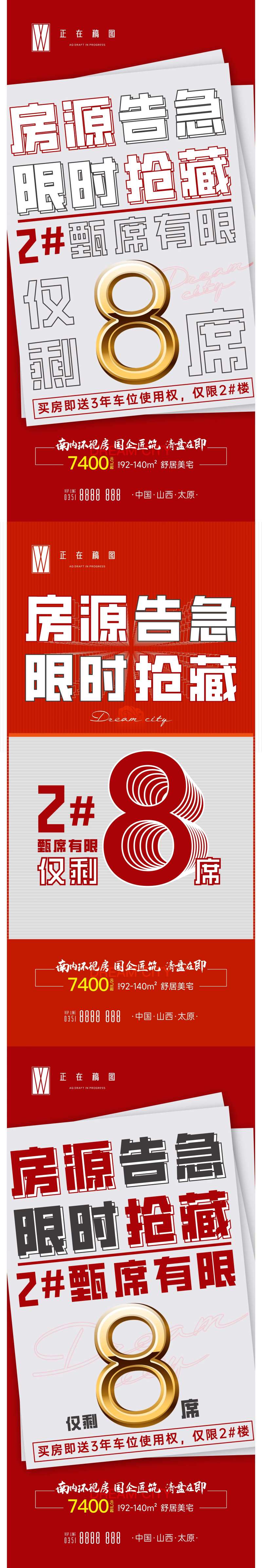 房源告急-采灵感-cailinggan.com