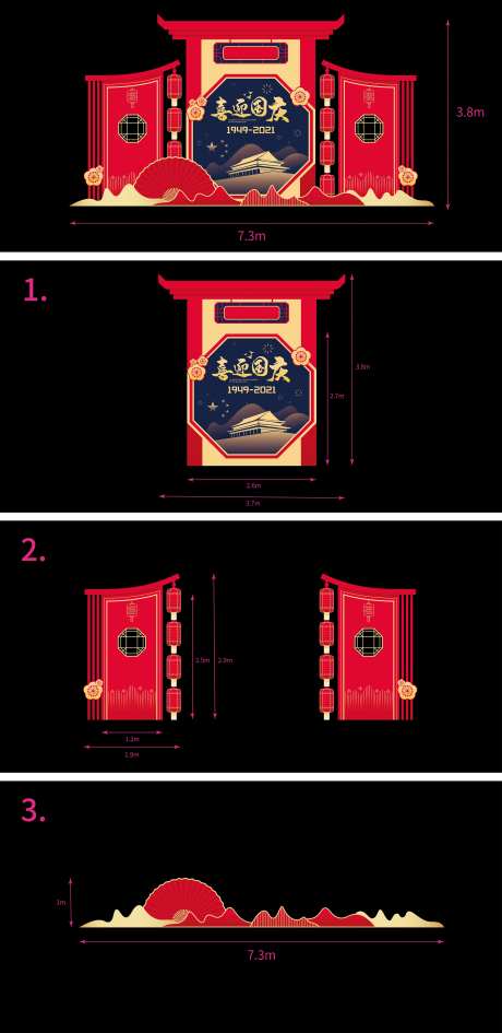 国庆美陈堆头-采灵感-https://www.cailinggan.com/