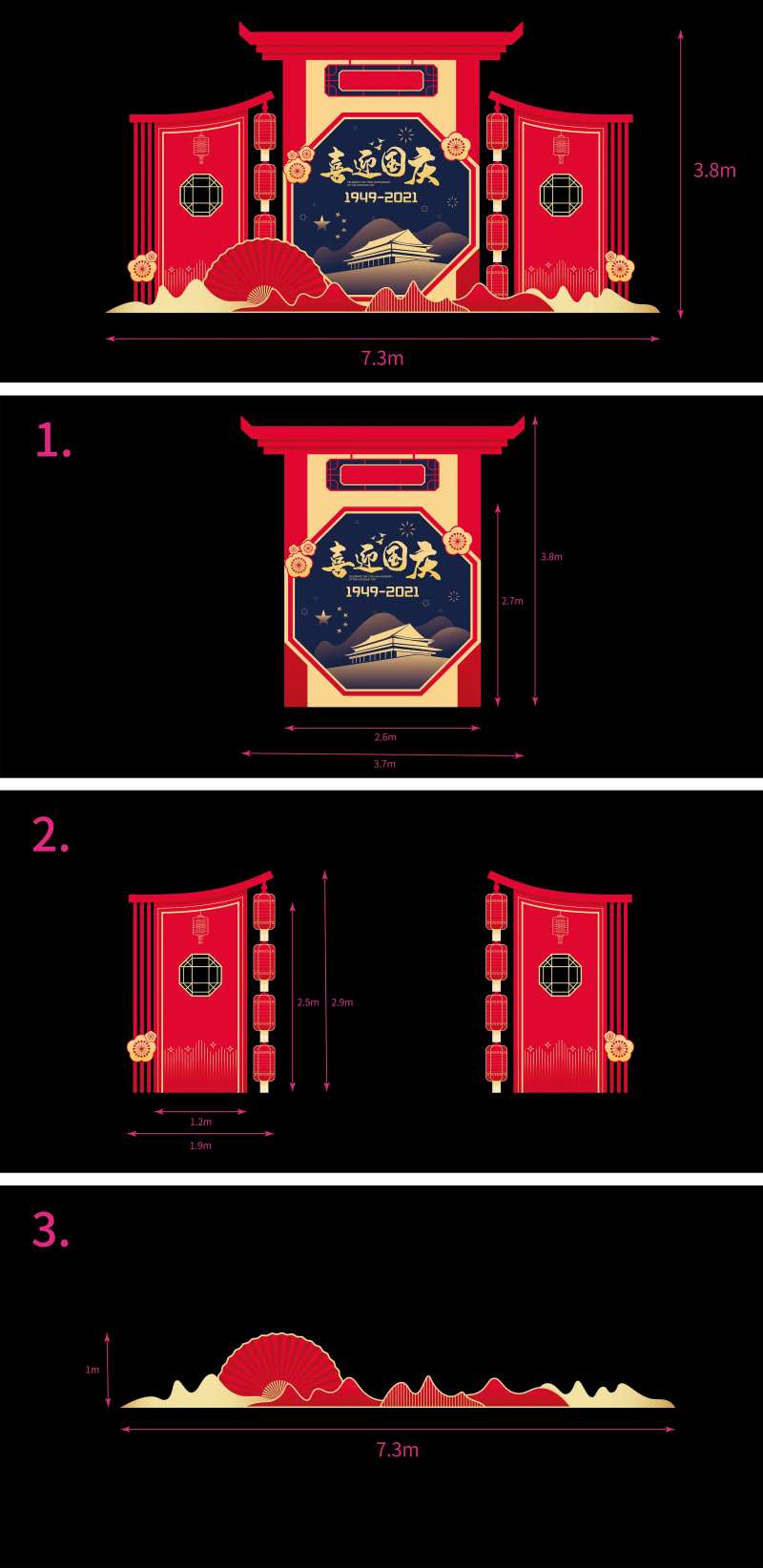 国庆美陈堆头-采灵感-cailinggan.com