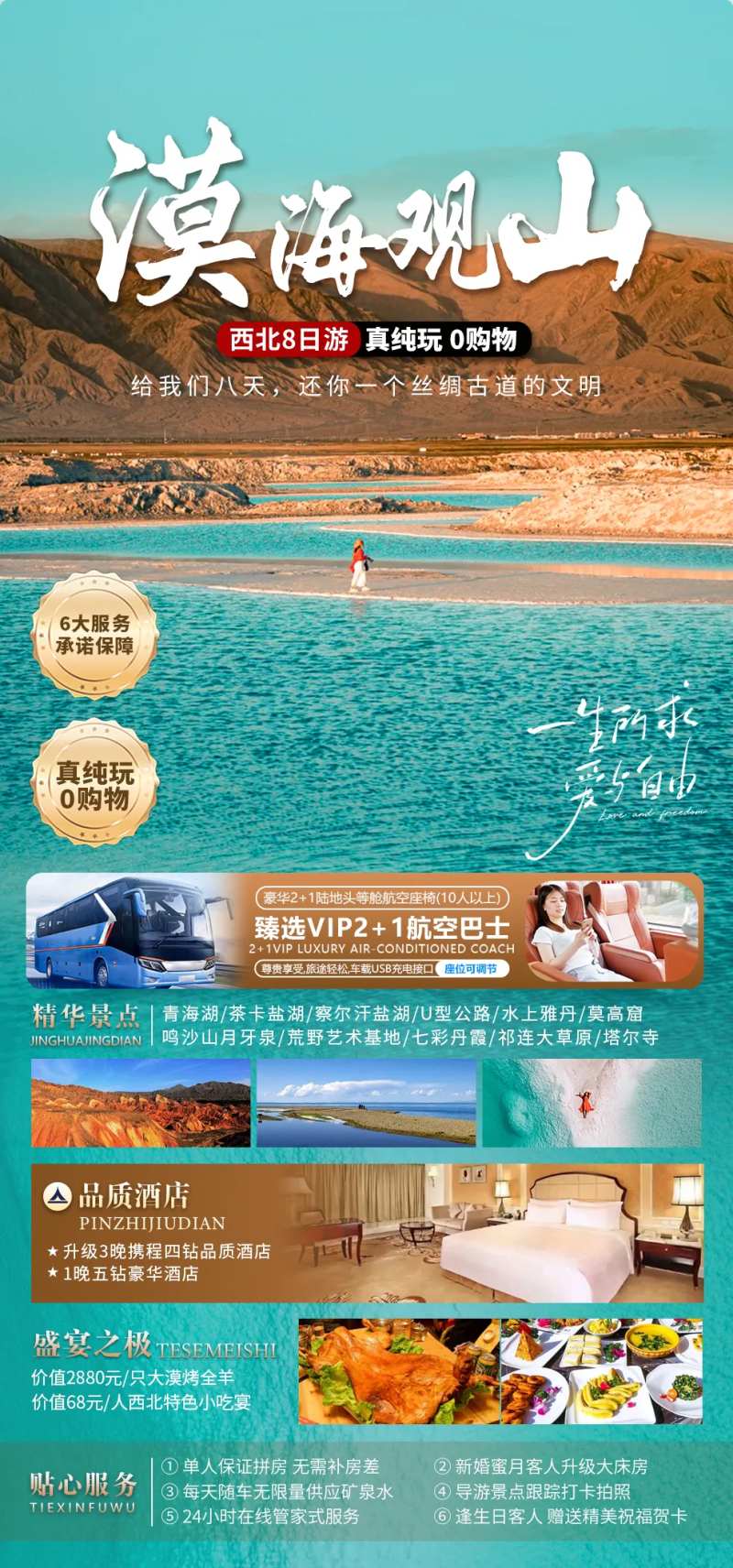漠海观山-采灵感-cailinggan.com