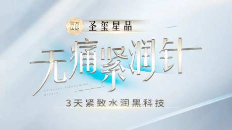 私密无痛紧润针主题-采灵感-https://www.cailinggan.com/