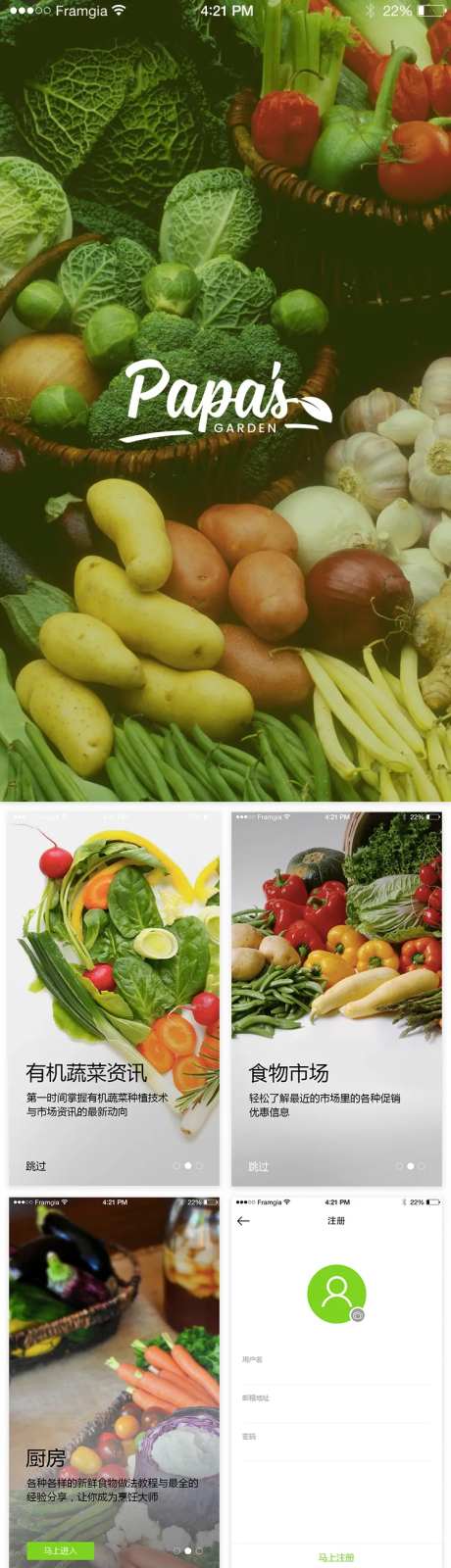 美食菜谱App设计UI设计-采灵感-https://www.cailinggan.com/