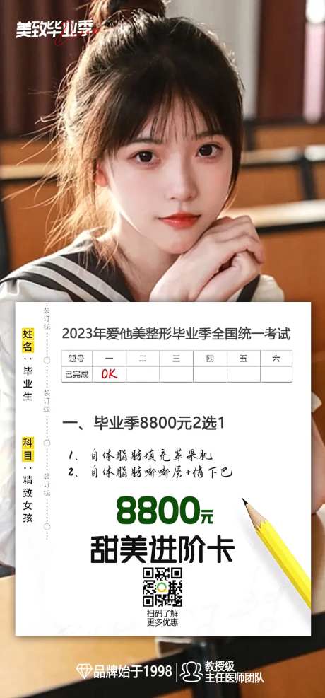 甜美进阶卡海报-采灵感-https://www.cailinggan.com/