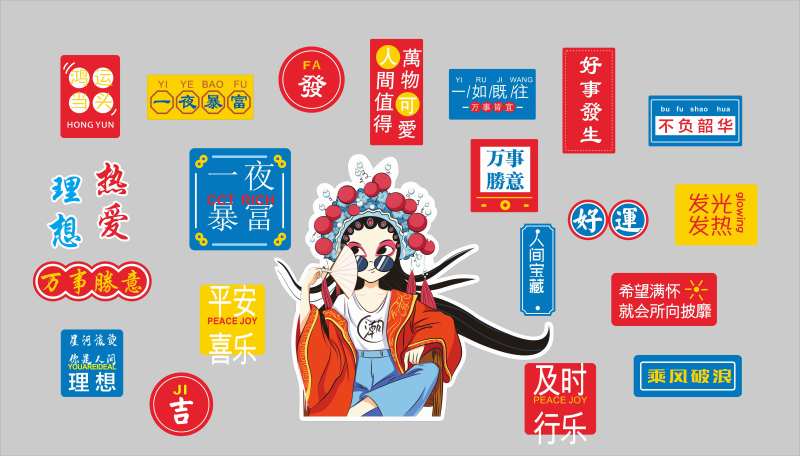 餐饮店网红墙活动展板-采灵感-cailinggan.com