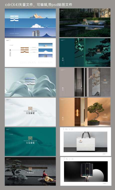 地产logo视觉方案提交-采灵感-https://www.cailinggan.com/