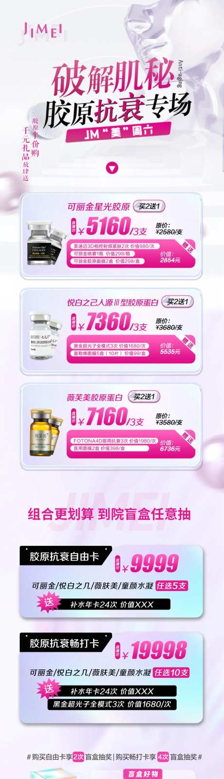 直播专场长图-采灵感-https://www.cailinggan.com/