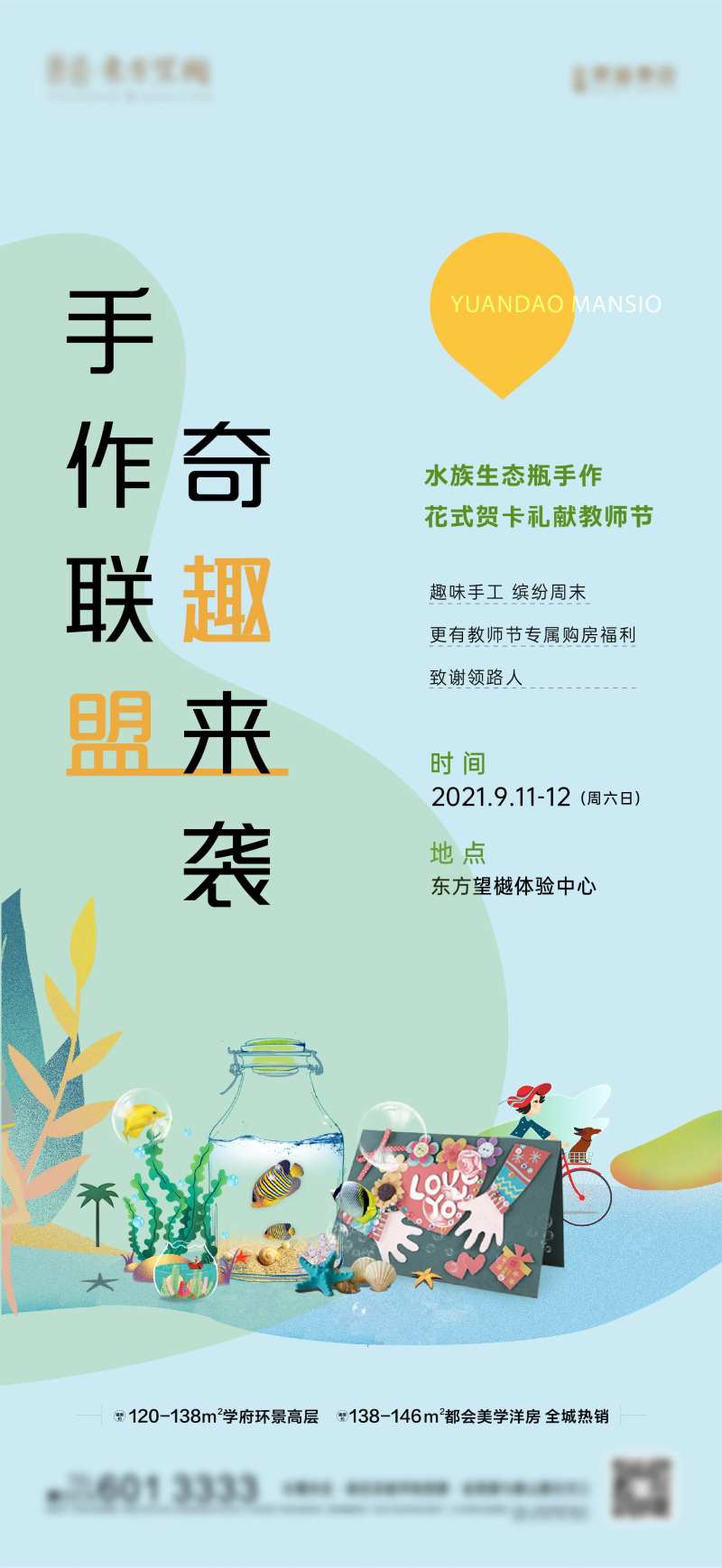 生态水族瓶-采灵感-cailinggan.com